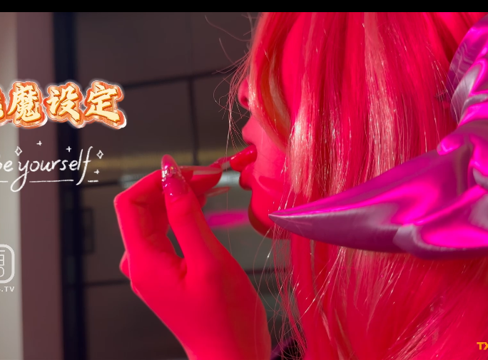 极品cos嫩妹-星野兔-新 魅魔修女淫欲榨精（1V,2.51G）