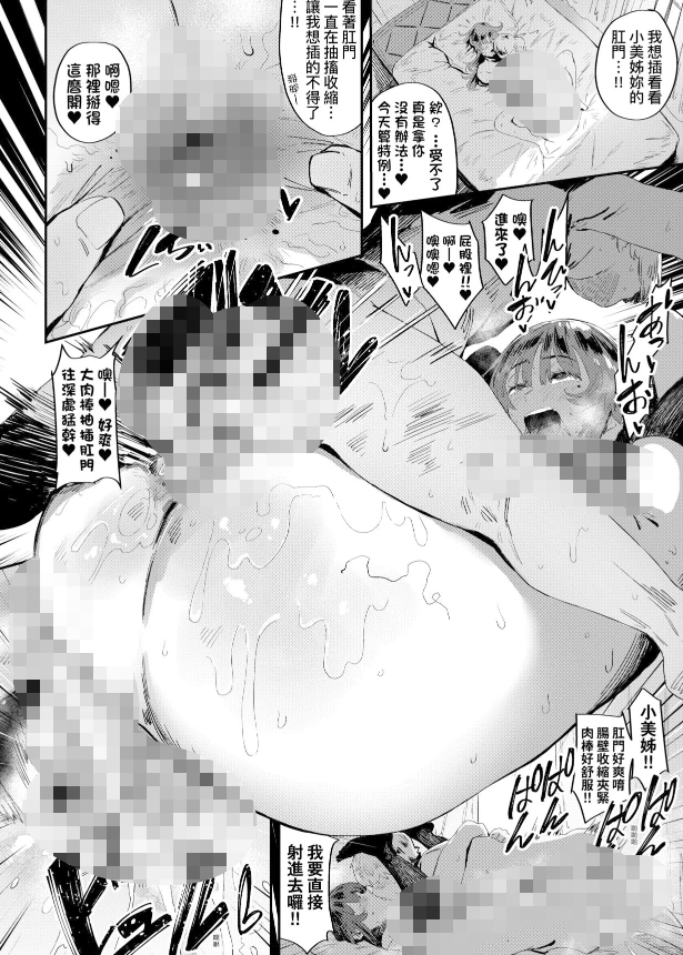 单行本-[ねいさん] ヴァージンイーターズ｜性癖全開童貞吞噬者（258P,147M）