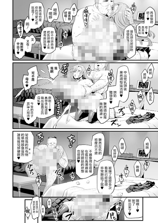 单行本-[OVing (おぶい)]パイハメ家族_乳头交家族 1~4.5 外傳（255P,418M）