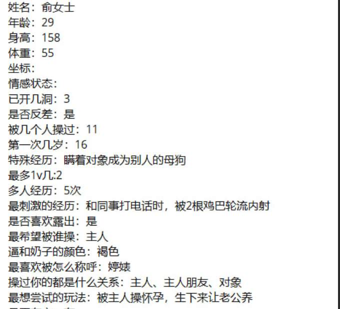 吃瓜-乐虹湾 俞嘉婷-背着男友找金主做母狗（6P,6V,326M）