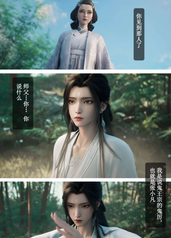 AI3D漫画-[huachen001]陆雪琪-春梦了无痕（63P,35M）