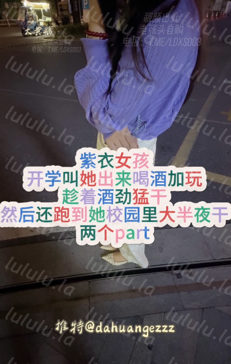 约啪大神-大黄鹅-9.14新 大学开学没几天,叫紫衣女孩出来酒吧玩（1V,642M）