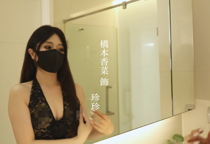 人气御姐-桥本香菜-糖心新  足疗店的秘密（1V,4G）