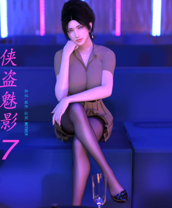 3D漫画-[hongdou1314]侠盗魅影07（182P,89M）