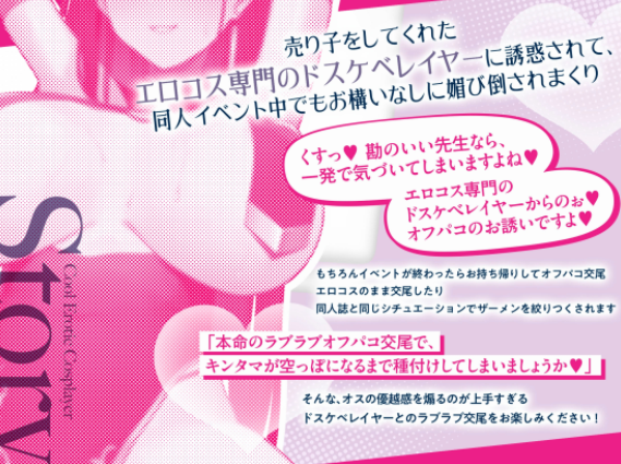 【日语音声】关于与一位高冷魅惑系Coser线下约炮甜蜜交尾的故事【7V+3P，220M】