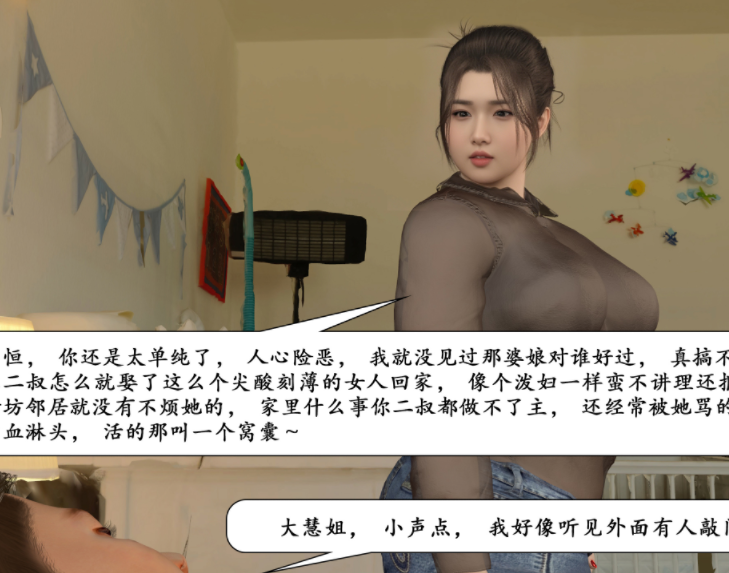 3D漫画-[鱼翔]枣泥之婶婶的陪伴（181P,225M）