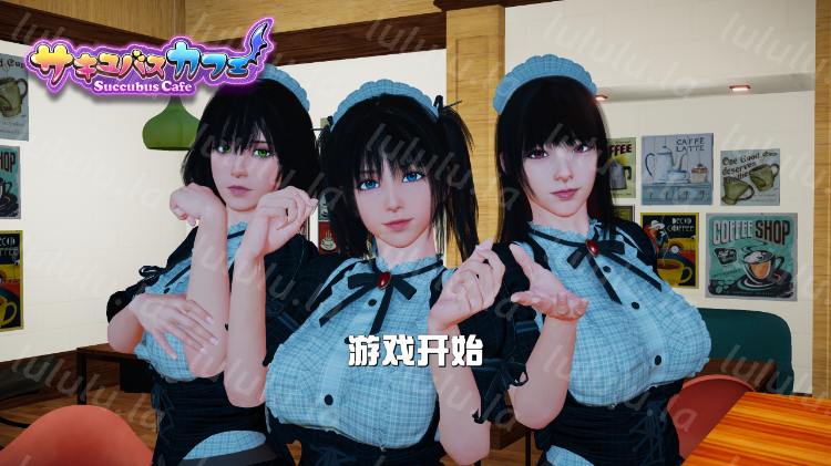 【互动SLG】魅魔咖啡厅 Ver2.1.1 Steam官方中文版-福利岛