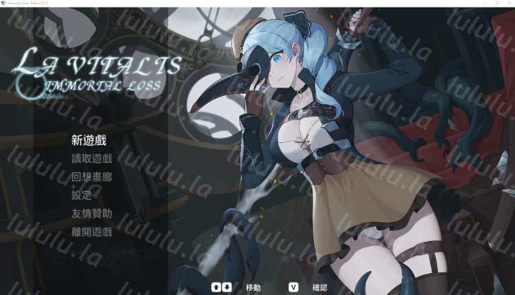 【ACT】永恒的欠损 La Vitalis Immortal Loss Ver0.11 官方中文测试版-福利岛