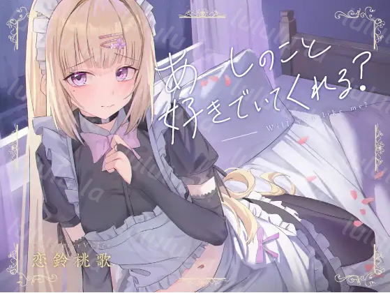 【ASMR】[繁体中文版]あーしのこと、好きでいてくれる～性格最悪の父に奪われた僕だけのギャルメイド～-福利岛