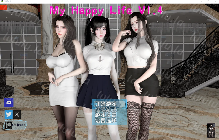 【国产大型RPG】我的幸福人生 Ver1.4 官方中文版-福利岛