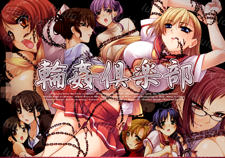 [日式ADV] 轮奸俱乐部 輪姦倶楽部  AI汉化版+全CG存档 [PC+安卓/850M]-福利岛