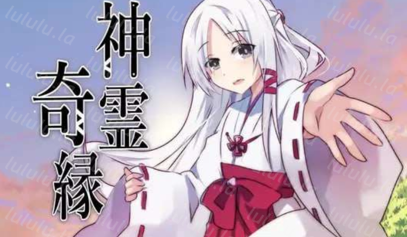 [探索RPG/幻想巫女] 神灵奇缘 神霊奇縁 v1.0 PC+安卓 AI汉化版 [600M]-福利岛