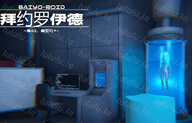 [日式SLG] 拜尤洛伊德 バイヨロイド v1.43 机翻版 [453M]-福利岛