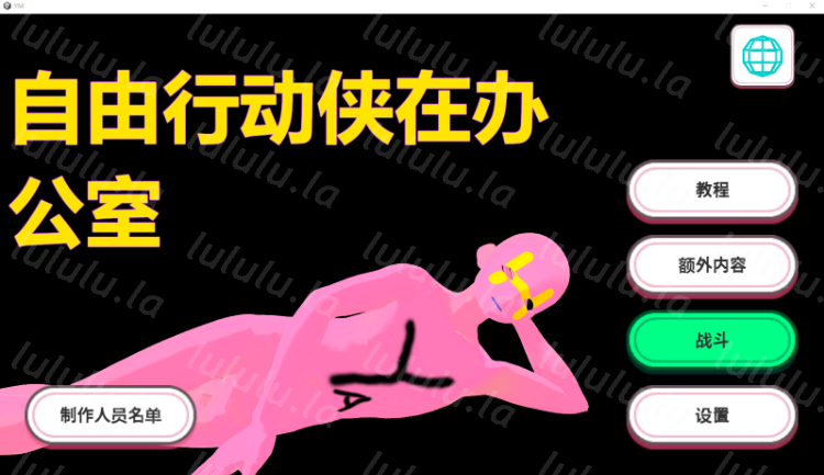 【互动SLG】[3D]やりたい放題マン in オフィス DL官方中文版-福利岛