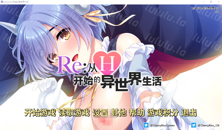【拔作ADV】Re:从H开始的异世界生活 官方中文版-福利岛