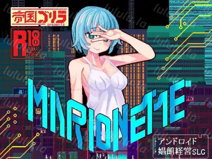 [经营SLG] 提线人偶 MARIONETTE V1.00 官方中文最终版 [500M]-福利岛