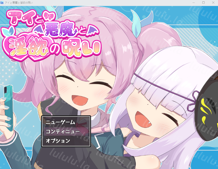 【日式RPG】アイと悪魔と淫欲の呪い AI汉化版[新作]-福利岛