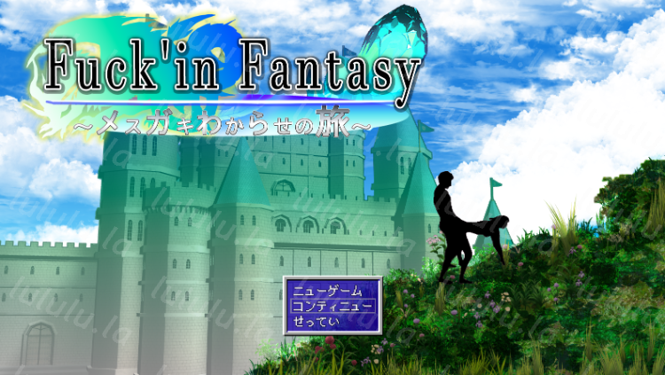 【日式RPG】Fuck’in Fantasy ~メ○ガキわからせの旅~ AI汉化版-福利岛