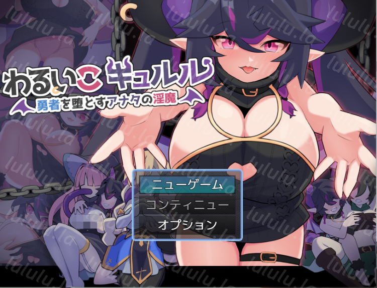 【日式RPG】わるいこキュルル AI汉化版[新作]-福利岛