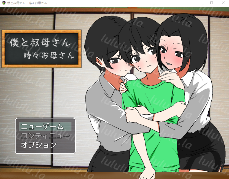 【日式RPG】僕と叔母さん～時々お母さん～ AI汉化版[新作]-福利岛