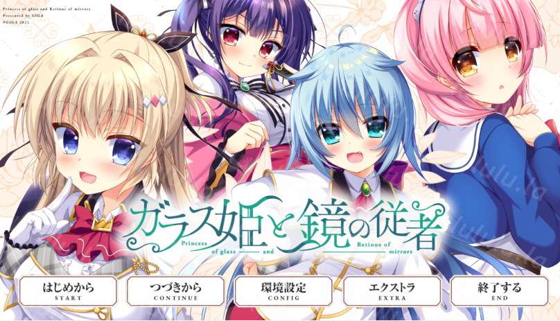 [日式ADV] 玻璃公主与镜子从者 ガラス姫と鏡の従者 AI汉化版+全CG存档 [4G]-福利岛