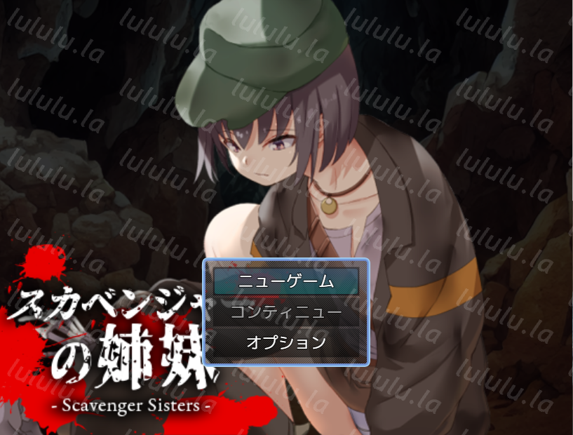 【日式RPG】スカベンジャーの姉妹 AI汉化版-福利岛