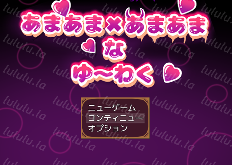 【日式RPG】あまあま×あまあまなゆ～わく AI汉化版[新作]-福利岛