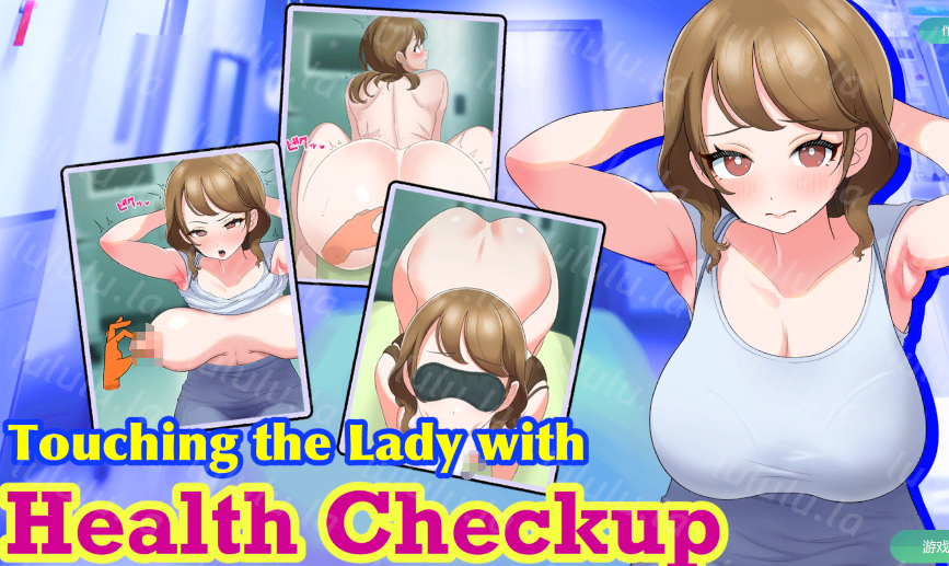 [日式SLG] 羞耻！给清秀的姐姐体检 羞恥!清楚なお姉さんに健康診断 Touching the Lady with Health Checkup 机翻版 [1G]-福利岛