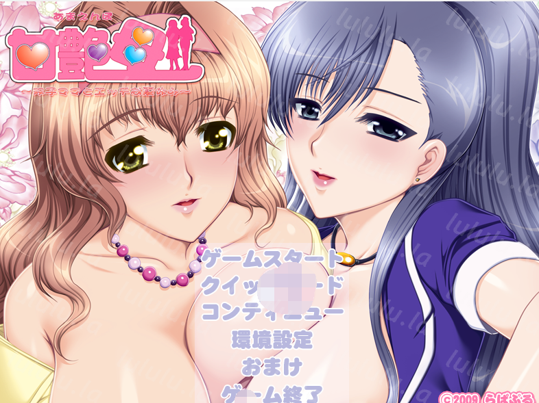 [日式ADV] 甘艳母 ～双子妈妈与性感的暑假～ 甘艶母 ～双子ママとエッチな夏休み～ AI汉化版+全CG存档 [1.7G]-福利岛