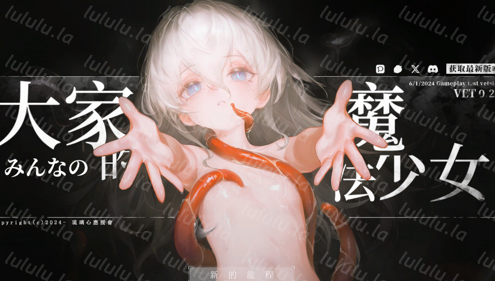 [亚洲风ARPG] 大家的魔法少女 Minna no Mahou Shoujo V0.2d 官中 [2.6G]-福利岛