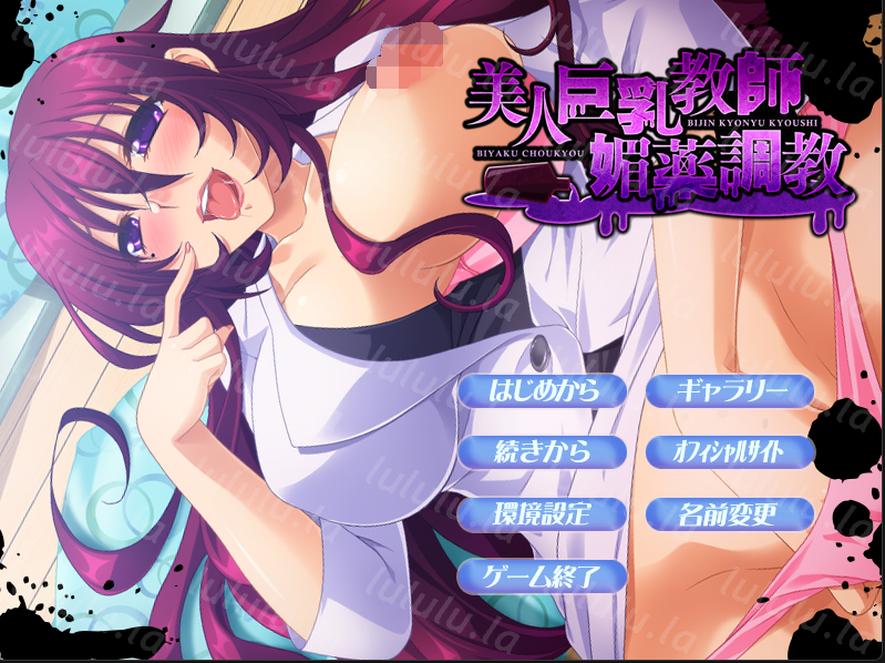 [日式ADV] 美女巨乳教师春药调教 美人巨乳教師媚薬調教 AI汉化版 [230M]-福利岛