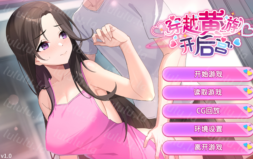[SLG]  穿越黄游开后宫 v1.0 官方中文[1.4G]-福利岛