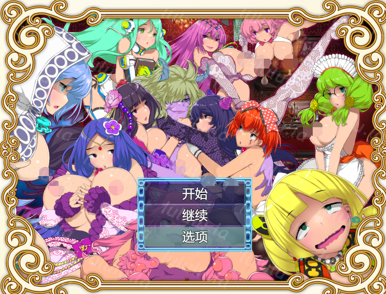 [日式SLG] NTR地下世界～在犯罪都市魔王支配女性孵化器～ AI汉化版+全回想存档 [2.5G]-福利岛