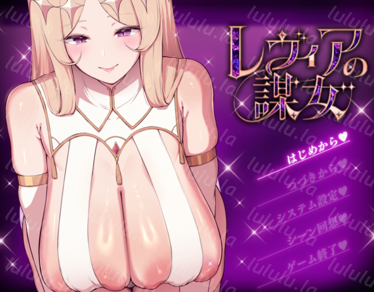[拔作ADV] 莱维亚的谋略之女【被邪恶敌国女性打败的ADV】レヴィアの謀女【悪～い敵国女性に負けちゃうADV】v1.01AI汉化 [1.4G]-福利岛