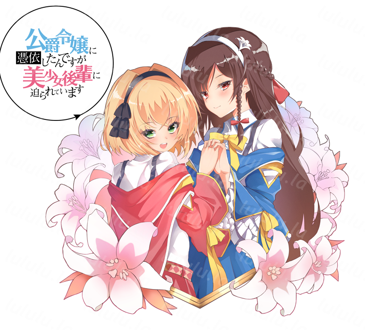 [拔作ADV] 公爵令嬢に憑依したんですが美少女後輩に迫られています AI汉化 [1G]-福利岛