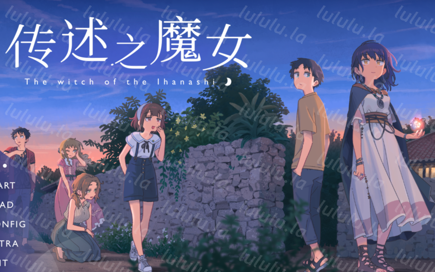 [ADV] 传述之魔女 イハナシの魔女 V1.02c [1.4G]-福利岛