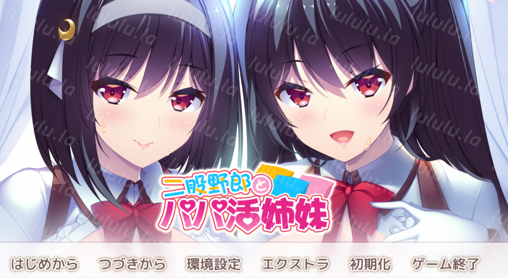 [日式ADV] 脚踏两条船的男人与爸爸活姐妹 V1.0 AI汉化版+全CG存档 [1.7G]-福利岛