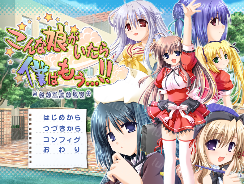 [日式ADV] 要是有这样的女孩我就完了……!! こんな娘がいたら僕はもう…!! AI汉化版+全CG存档 [2G]-福利岛