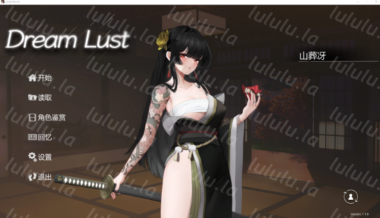 【互动SLG】欲之梦 Ver1.19 Steam官方中文修复版-福利岛