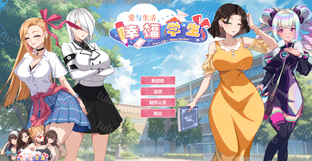 [亚洲风SLG] 爱与生活：幸福学生 V0.0.2.1 Demo版 官方中文版 [1.3G]-福利岛