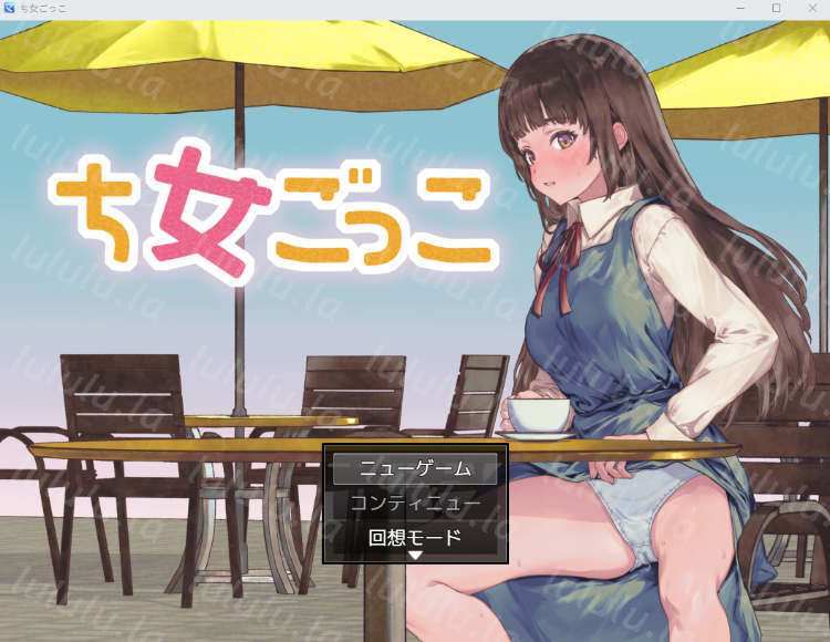 【日式RPG】ち女ごっこ AI汉化版[新作]-福利岛