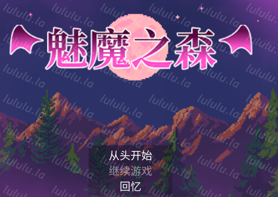 [卡牌SLG] 魅魔之森~我被魔物娘包围了 Succubus Forest v1.03 官中 [357M]-福利岛