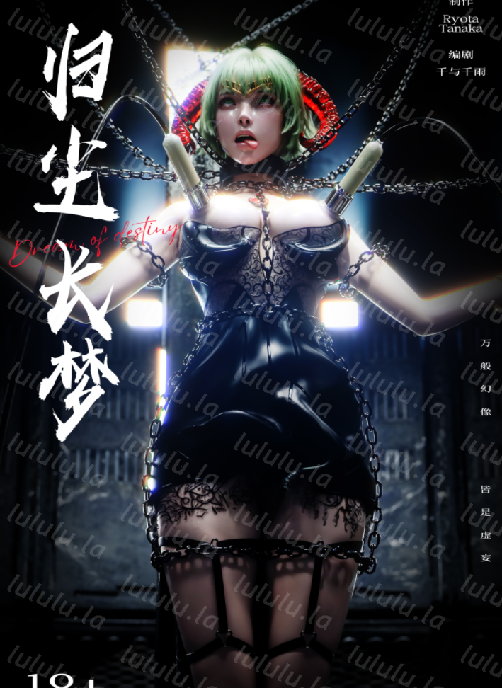 逆转 归尘长梦 03 [101P/304M]-福利岛