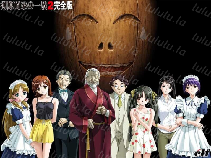 [日式ADV/汉化] 河原崎家一族 河原崎家の一族2 全CG存档 [2.5G]-福利岛