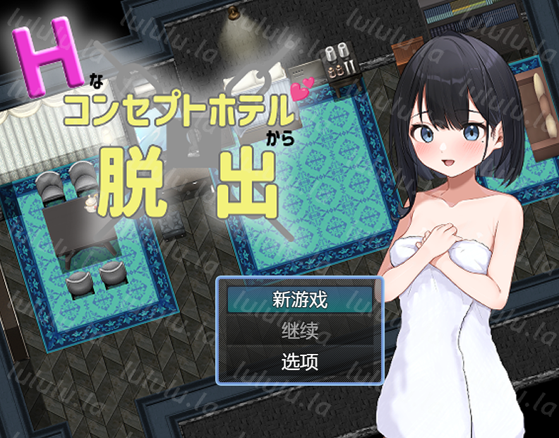 [日式RPG/汉化] 从情趣主题酒店逃脱 Hなコンセプトホテルからの脱出 [PC+安卓/800M]-福利岛