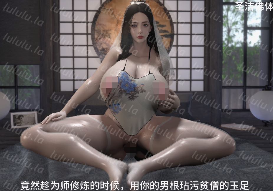 [3D/动态/VAM] decade：3月新作佛母[中配/中字][3.2G]-福利岛