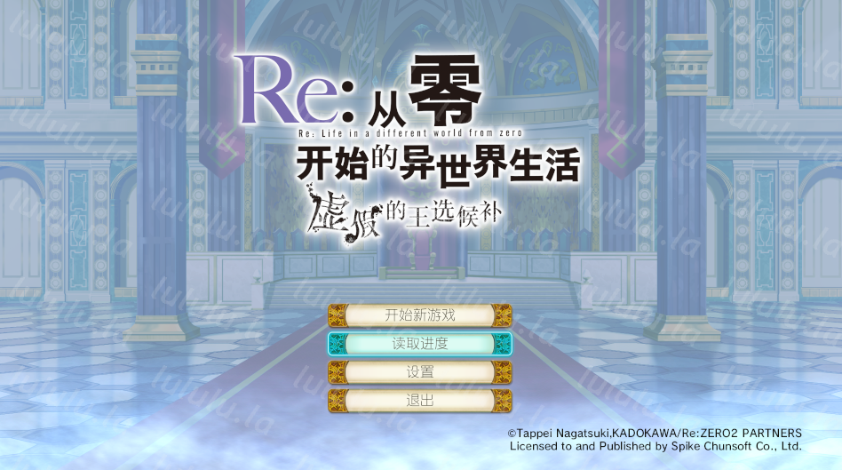 [日式ADV] Re:从零开始的异世界生活 虚假的王选候补 STEAM官方中文版 [5.7G]-福利岛