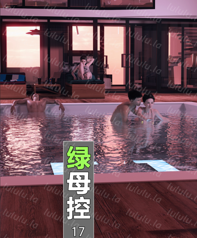 绿母控 17 [166P/161M]-福利岛