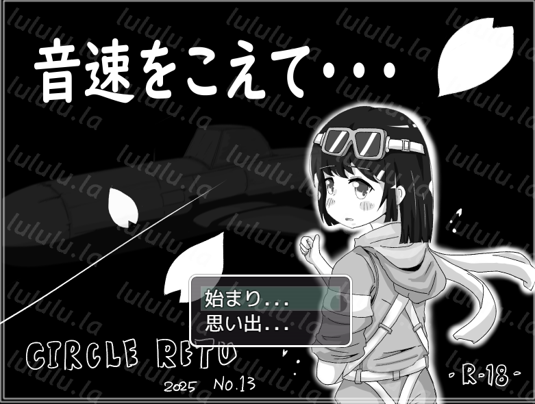 [日式SLG/汉化] 超越音速……音速をこえて・・・v1.10 [230M]-福利岛