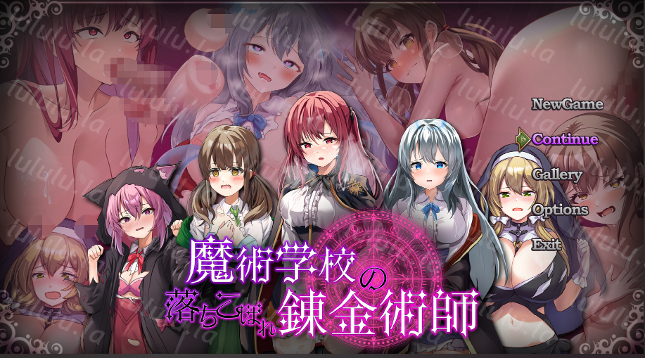 [日式RPG] 魔术学校的落榜炼金术师 魔術学校 落ちこぼれ錬金術師 AI汉化版[4.5G]-福利岛